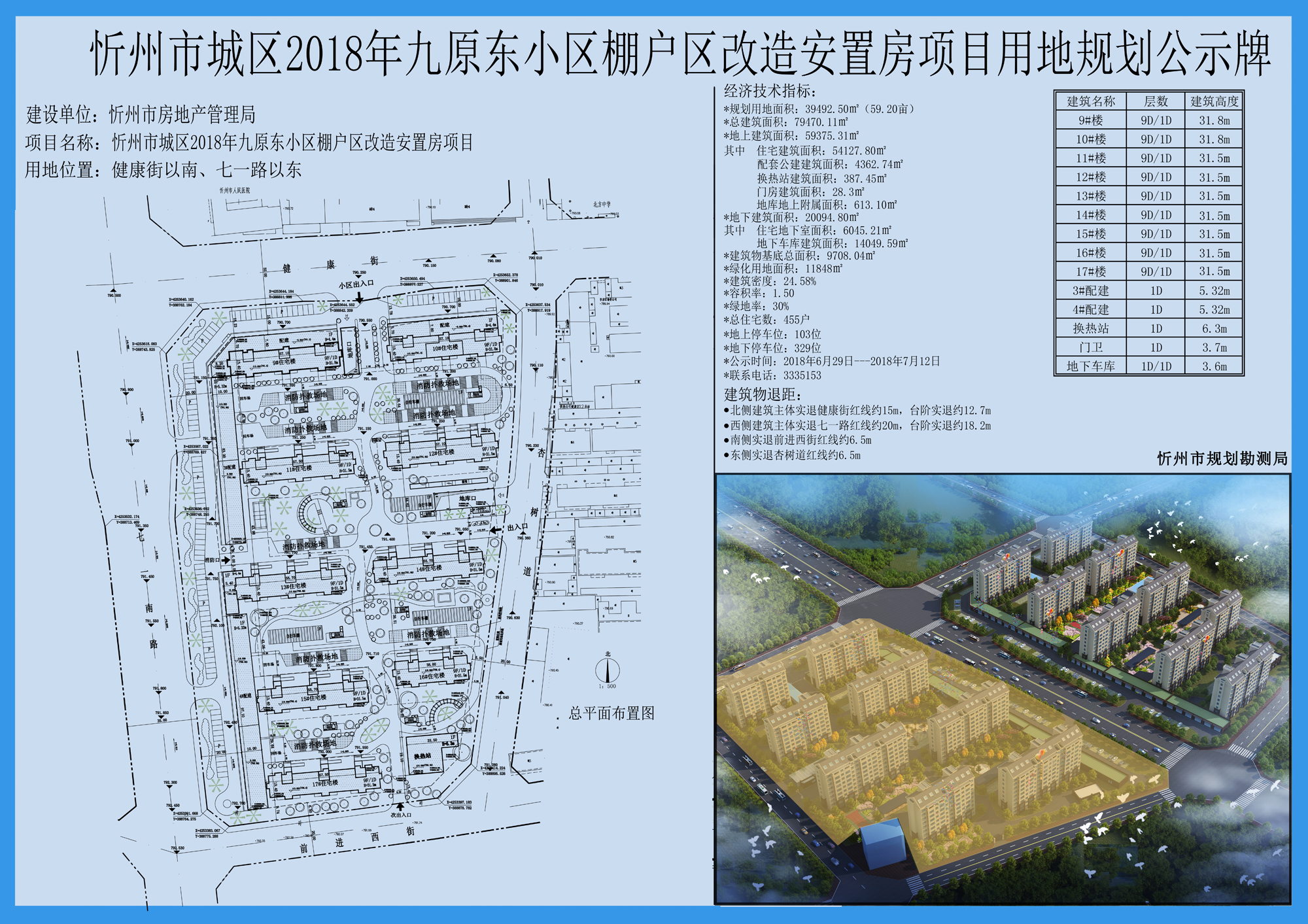 九州安置区最新动态全面解析