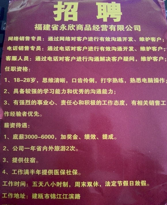 舒城县营业员招聘启事，共创卓越服务团队，携手美好未来