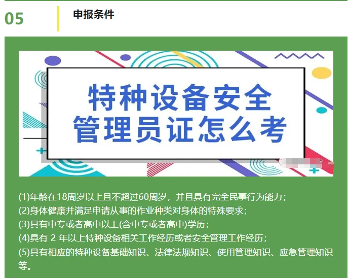 广州市安全生产条例最新版，构建法治保障，强化安全生产管理